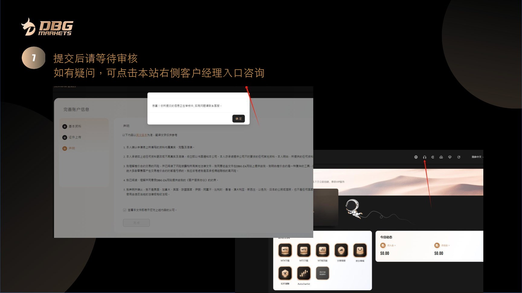 第 7 步,提交后等待审核,有疑问可点击本站客户经理入口咨询